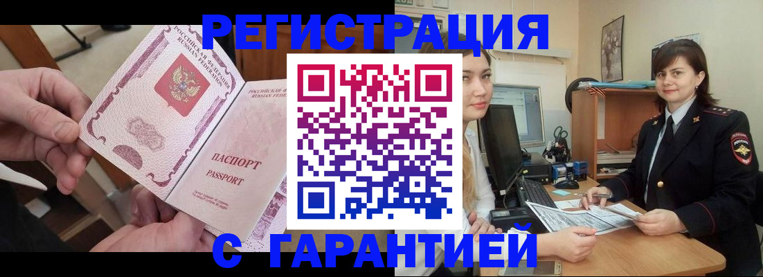 временная регистрация надежно в Нижних Сергах