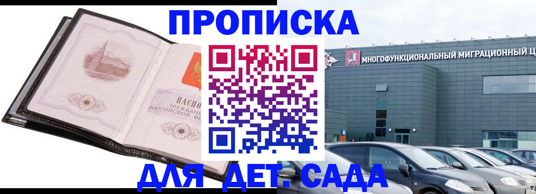 прописка штамп в Нижних Сергах