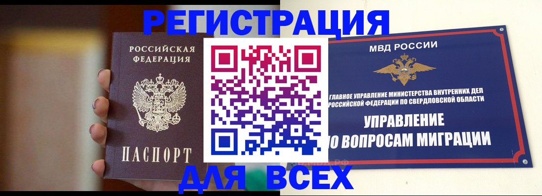 прописка 2025 в Нижних Сергах