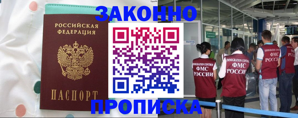 временная регистрация в Нижних Сергах