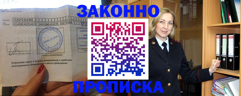 временная регистрация собственник в Нижних Сергах
