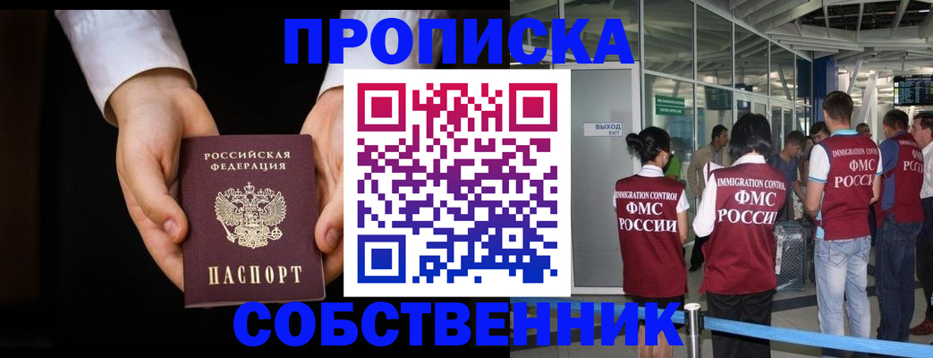 прописка в квартире в Нижних Сергах