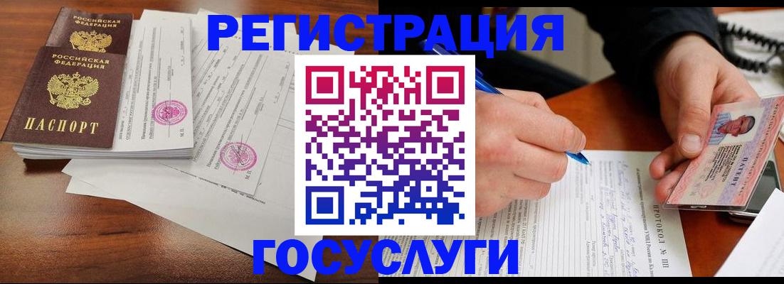 прописка ребенка в Нижних Сергах